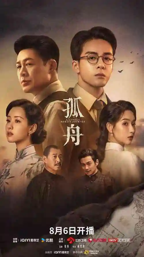 高原美食纪录片在线观看